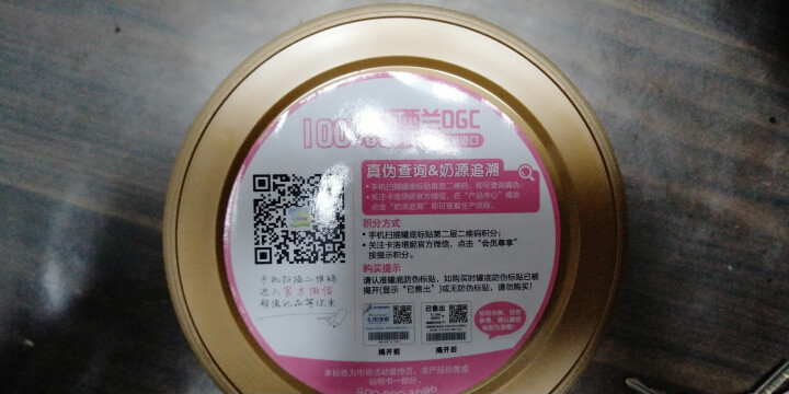 卡洛塔妮（karihome）【旗舰店】 婴幼儿配方奶粉3段900g（12,第3张