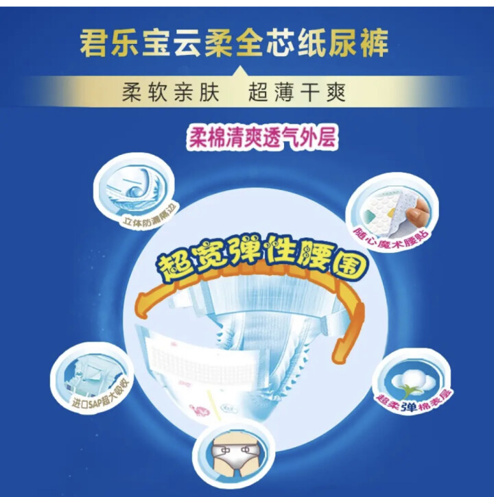 君乐宝婴儿纸尿裤试用装8片体验 S M L XL码超薄透气男女宝宝通用小中大加大号尿不湿 L码8片（适用9,第3张