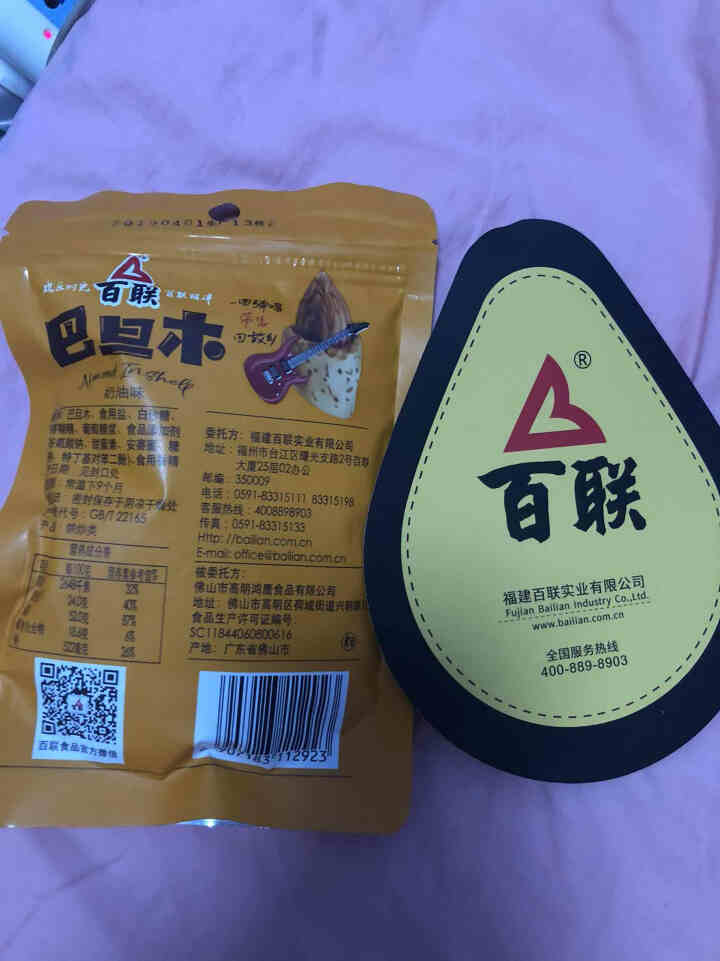 百联 坚果炒货零食 每日坚果休闲食品 奶油味手剥巴旦木85g/袋 奶油味怎么样，好用吗，口碑，心得，评价，试用报告,第4张