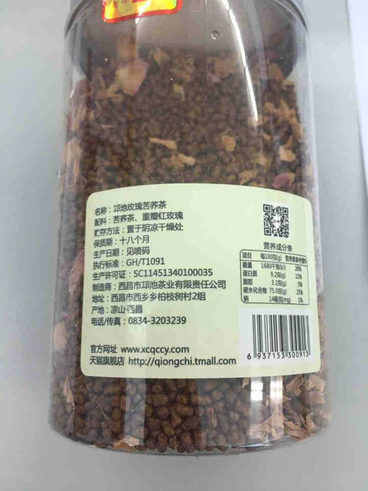 邛池 苦荞茶 重瓣红玫瑰苦荞麦组合型花茶 250g罐装 四川大凉山特产黑苦荞怎么样，好用吗，口碑，心得，评价，试用报告,第3张