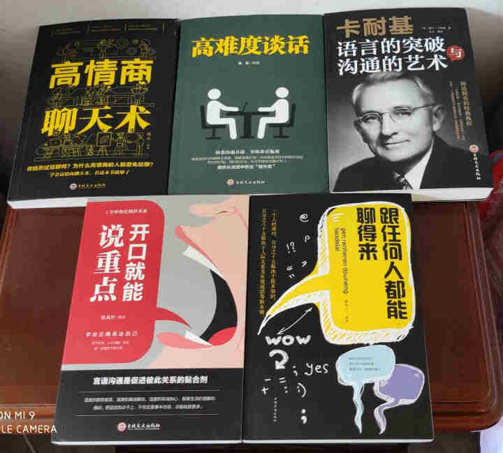 全5册 高情商聊天术卡耐基语言的突破高难度谈话跟任何人都聊得来 口才与交际训练关键对话励志社交书籍怎么样，好用吗，口碑，心得，评价，试用报告,第3张