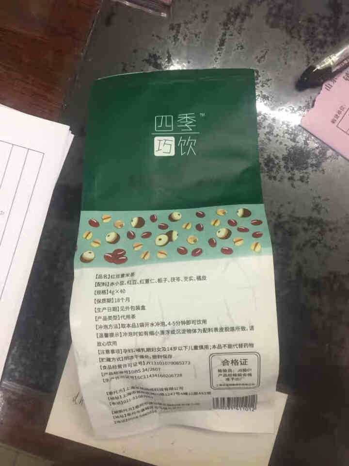 四季巧饮红豆薏米茶祛湿茶去湿气茶赤小豆芡实薏仁茶养生茶 红豆薏米茶 160g怎么样，好用吗，口碑，心得，评价，试用报告,第2张