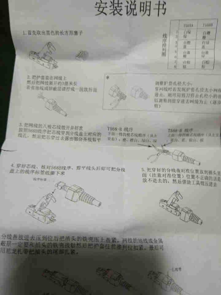 千天（Qantop）超六七类非屏蔽免工具压接式网络线RJ45家用千兆水晶头连接器 超六类屏蔽免打水晶头怎么样，好用吗，口碑，心得，评价，试用报告,第3张