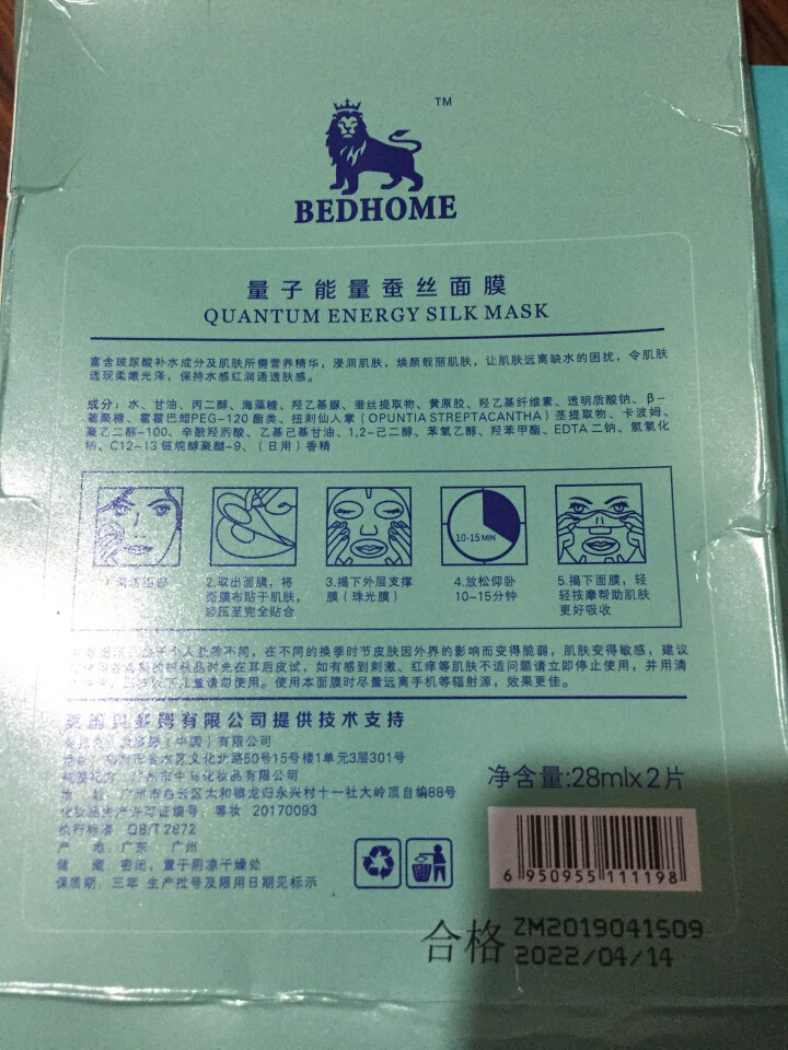 贝多姆能量蚕丝面膜补水保湿10片清洁控油淡化细纹提亮肤色收缩毛孔面膜女怎么样，好用吗，口碑，心得，评价，试用报告,第3张