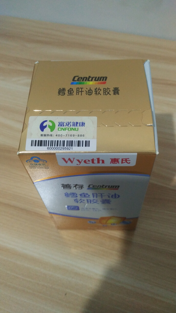 善存 Centrum 鳕鱼肝油软胶囊60粒（含维生素A、维生素D、EPA、DHA）怎么样，好用吗，口碑，心得，评价，试用报告,第2张