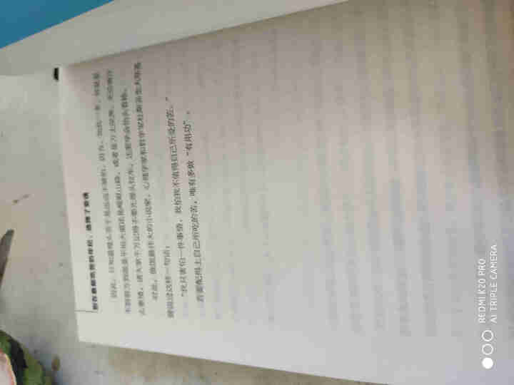 别在能吃苦的年纪择了安逸 正版 每个择都是你改变人生的机会 心灵鸡汤别再吃苦的年纪择安逸青春文学 书怎么样，好用吗，口碑，心得，评价，试用报告,第5张