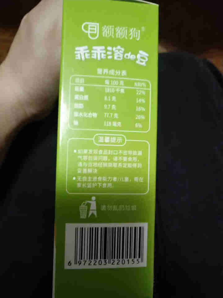 【额额狗】宝宝零食益生菌酸奶溶豆豆入口即化溶豆婴儿辅食 猕猴桃味怎么样，好用吗，口碑，心得，评价，试用报告,第3张