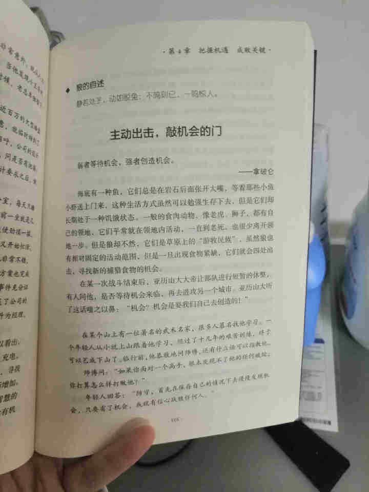 限时【99元10本书】狼道 单本正版包邮  口才三绝为人三会厚黑学强者的成功法则自我实现修心三不怎么样，好用吗，口碑，心得，评价，试用报告,第3张