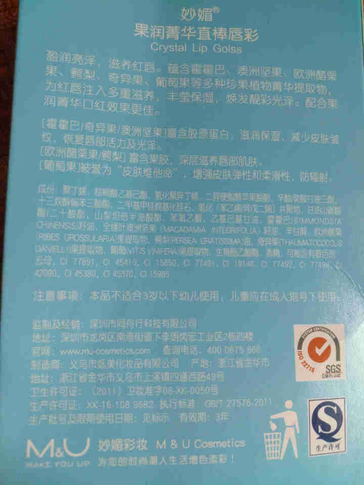 M&U妙媚 果润菁华直棒唇彩 持久保湿滋润不脱色唇蜜防水裸色珠光GMPC植物 7#水润裸怎么样，好用吗，口碑，心得，评价，试用报告,第2张