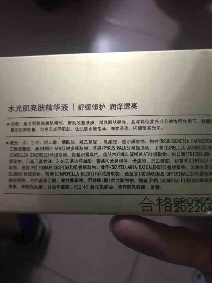 立肤白新品舒缓绿藻眼膜贴消痘冻干粉寡肽原液修护眼部水光亮肤补水保湿提拉紧致安瓶精华液 面部精华 水光亮肤滋润精华液5支怎么样，好用吗，口碑，心得，评价，试用报告,第3张