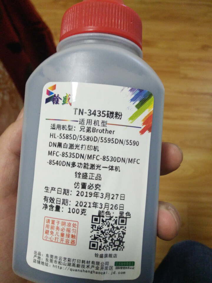 铨盛DR3450硒鼓TN3435粉盒适用兄弟HL,第3张