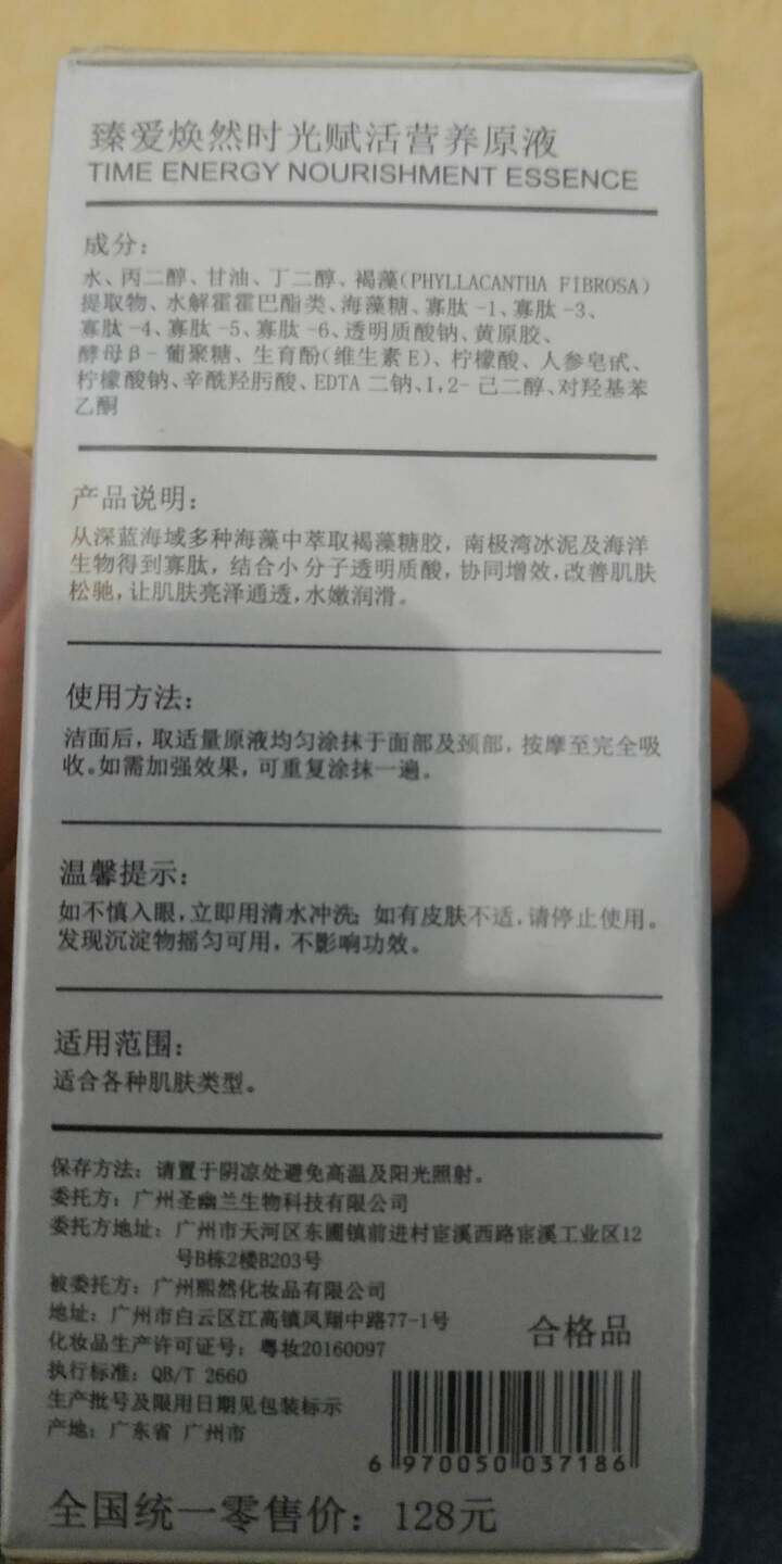 臻爱焕然 寡肽原液面部精华液弹嫩紧致抗皱时光赋活修护精华液男女 10ml怎么样，好用吗，口碑，心得，评价，试用报告,第3张