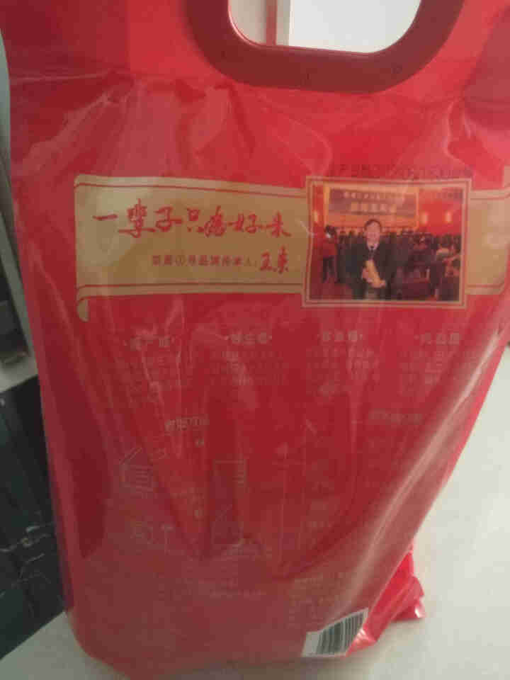 京贡1号 五常稻花香大米5kg生态香米 小产区基地直供新米怎么样，好用吗，口碑，心得，评价，试用报告,第3张