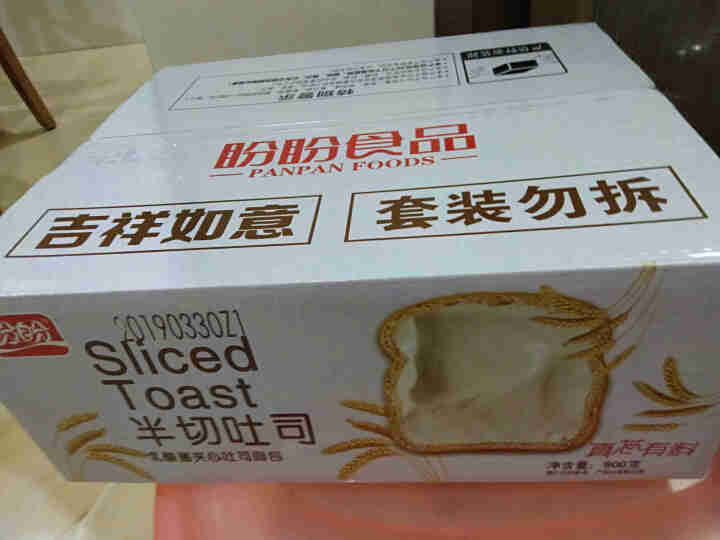 盼盼 半切夹心吐司面包900g乳酸菌 整箱 早餐手撕面包蒸蛋糕夹心面包三明治 休闲零食面包片糕点点心怎么样，好用吗，口碑，心得，评价，试用报告,第2张