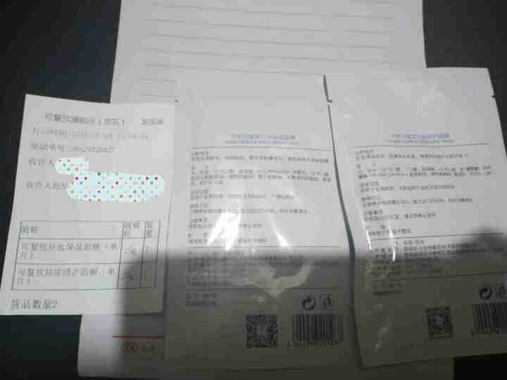 COFUXIN/可复欣保湿面膜1片+控油面膜1片玻尿酸男女补水体验组合装怎么样，好用吗，口碑，心得，评价，试用报告,第4张