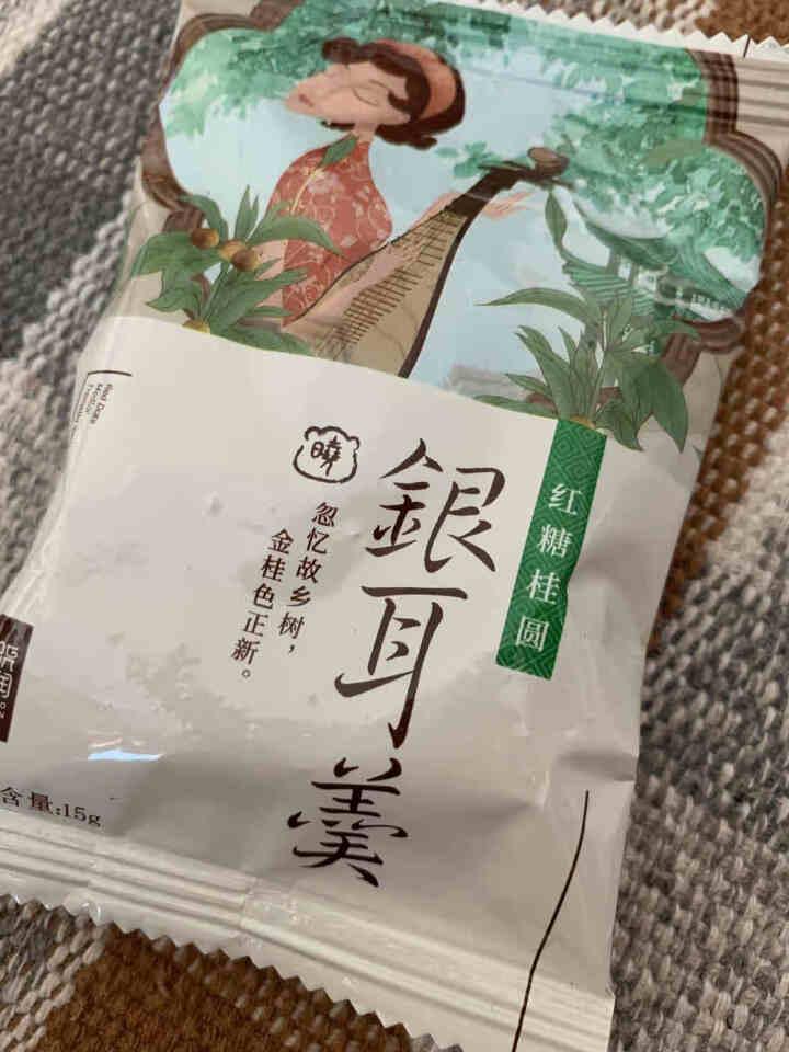 天晓茗润 冻干银耳羹15g*6/盒 红枣枸杞 红糖桂圆 冰糖雪梨银耳汤即食速泡代餐 红糖桂圆银耳羹15g怎么样，好用吗，口碑，心得，评价，试用报告,第4张