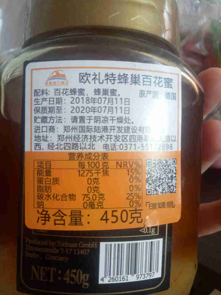 德国原装进口蜂蜜 欧礼特蜂巢百花蜜450g 天然蜂蜜罐装非京东自营 欧礼特蜂巢百花蜜450g怎么样，好用吗，口碑，心得，评价，试用报告,第3张