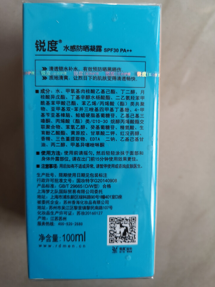 锐度男士防晒霜户外隔离防晒乳液水能防紫外线大容量 100ml怎么样，好用吗，口碑，心得，评价，试用报告,第2张