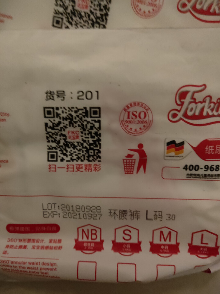 适宝康·Forkidcare 丝薄柔呵纸尿裤试用装L码*3片 适合9,第3张