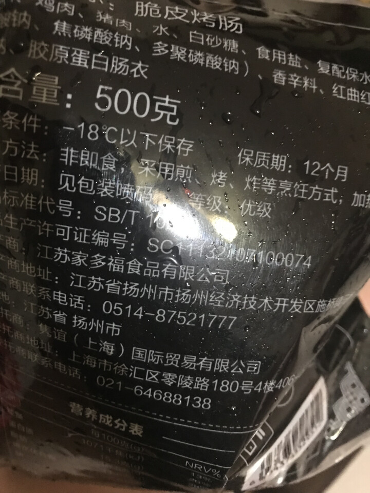 肉司令脆皮烤肠500g*2袋烧烤热狗香肠 烤香肠肉肠 火山石烤肠脆皮肠 烧烤食材 早餐肠 手抓饼食材 脆皮烤肠500g*2袋怎么样，好用吗，口碑，心得，评价，试,第4张