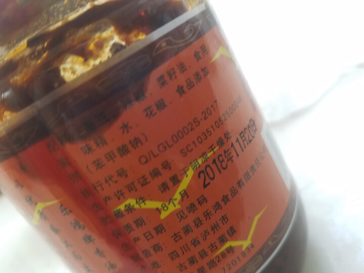 四川古蔺特产 乐鸿香油豆瓣酱川菜调味料 350g*2瓶怎么样，好用吗，口碑，心得，评价，试用报告,第4张