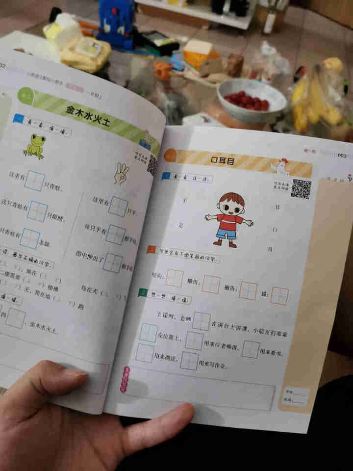 【任选】开心教育一年级语文默写/数学计算小帮手 人教版 小学1年级辅导练习册 一上默写小帮手人教版怎么样，好用吗，口碑，心得，评价，试用报告,第4张