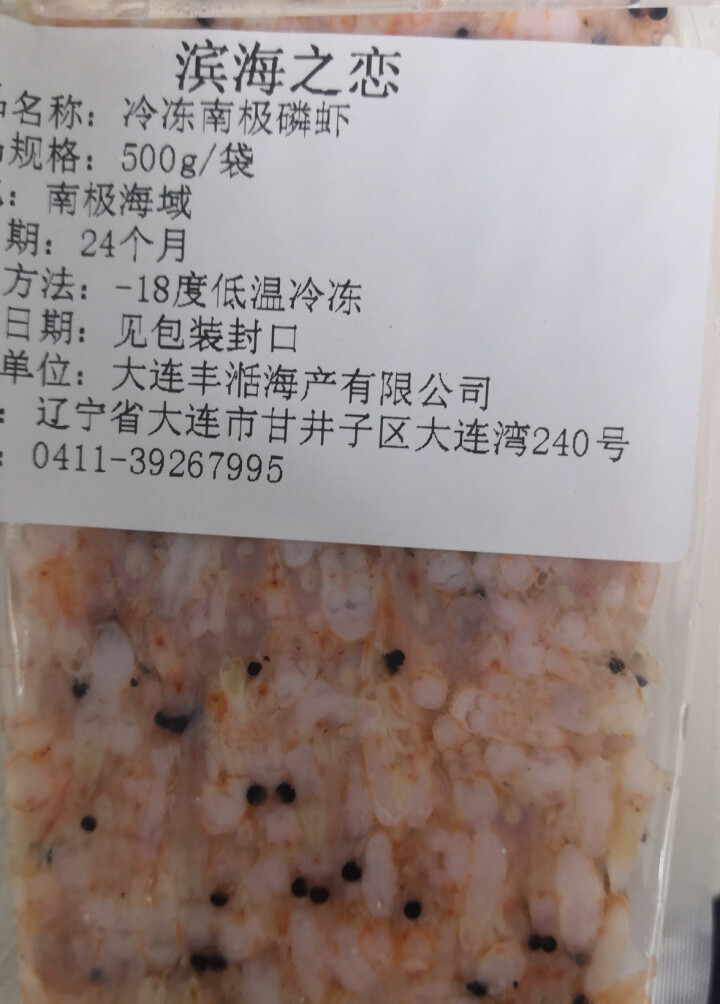 滨海之恋 熟南极磷虾新鲜冷冻 500g*1袋怎么样，好用吗，口碑，心得，评价，试用报告,第4张