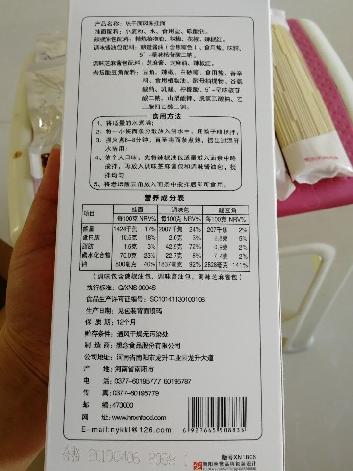 想念挂面  武汉热干面342g*3盒 组合装 老汉口风味 方便速食 面条 非油炸方便面怎么样，好用吗，口碑，心得，评价，试用报告,第4张