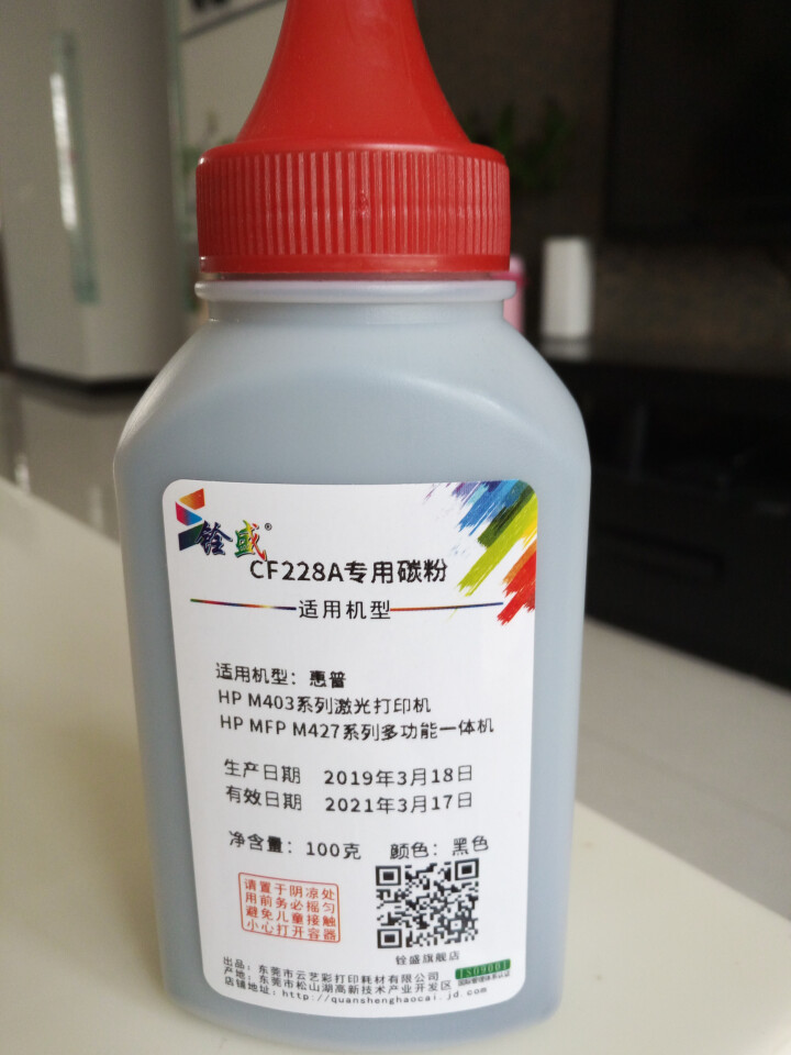 铨盛适用惠普HP CF228A硒鼓M403D M403DW M403DN M427系列墨盒 CF228A碳粉（1支）怎么样，好用吗，口碑，心得，评价，试用报告,第3张