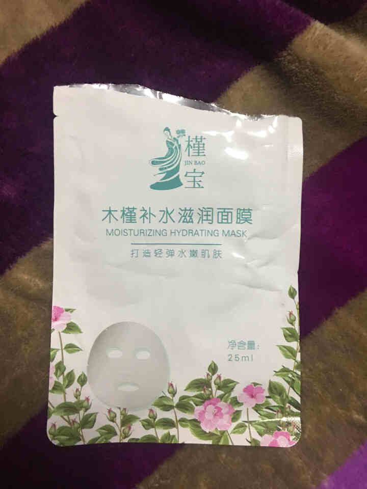 槿宝  木槿补水滋润保湿面膜正品提亮肤色控油改善细纹收缩毛孔清洁男士女士护肤适用 木槿补水滋润面膜1/片怎么样，好用吗，口碑，心得，评价，试用报告,第2张