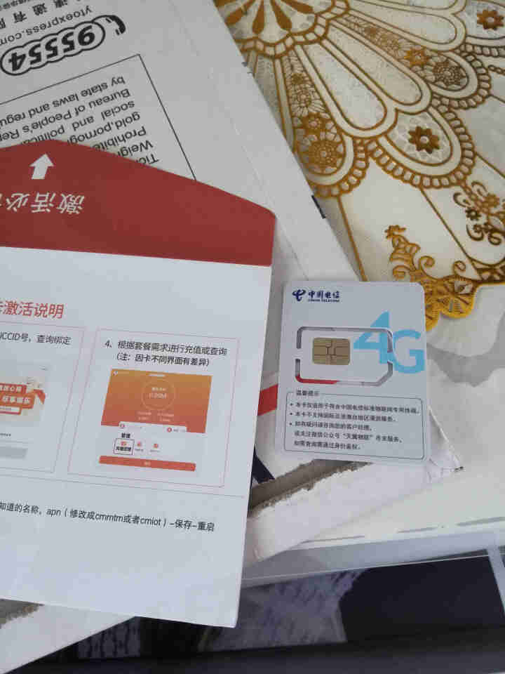 中国电信全国4G流量卡电话手机卡0月租全国不限量不限速笔记本无线上网卡不限流量大猫卡月享900G包月 全国电信高速日租卡30元包900G（裸卡） 移动怎么样，好,第3张