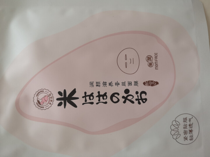 亲润孕妈面膜 面膜体验4片装（樱花+豆乳+备长炭+大米面膜各1片）   孕期护肤品哺乳期护肤品 面膜体验4片装怎么样，好用吗，口碑，心得，评价，试用报告,第4张