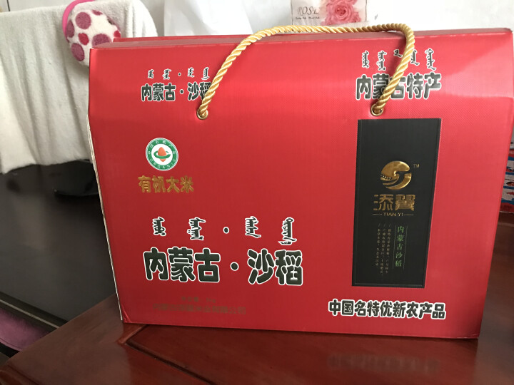 添翼 有机大米 非转基因 东北草原小町米5kg 礼盒装(红) 内蒙古沙田稻 有机认证 2017新米怎么样，好用吗，口碑，心得，评价，试用报告,第2张