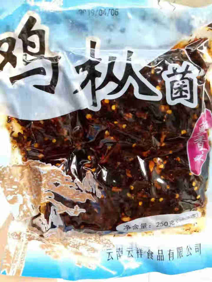 【曲靖馆】寸土盈 香蕈菌250g 牛肝菌鸡枞菌松茸菌袋装 鲜香味云南曲靖特产 野生菌新鲜休闲即食零食 鸡枞菌1袋怎么样，好用吗，口碑，心得，评价，试用报告,第2张