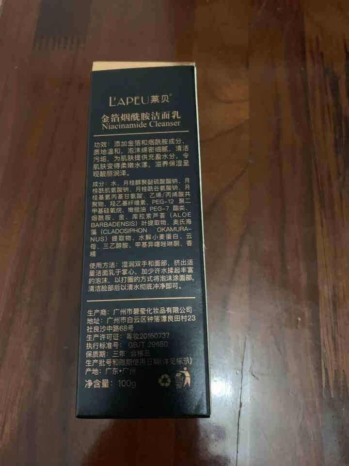 【买一送一】 24K黄金烟酰胺洁面乳控油补水收缩毛孔保湿深层清洁洗面奶抗氧化怎么样，好用吗，口碑，心得，评价，试用报告,第4张