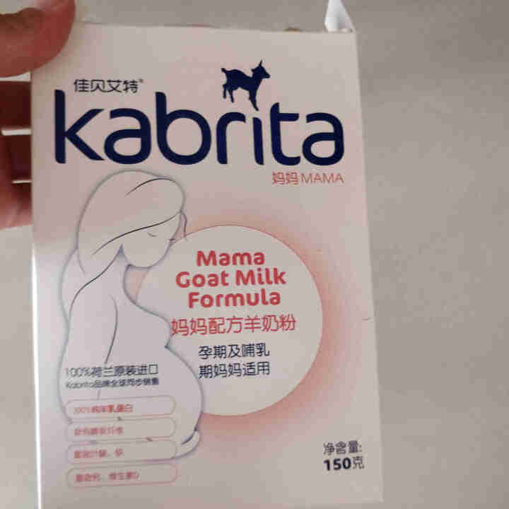 佳贝艾特（kabrita）妈妈孕妇羊奶粉 孕前 孕中期 哺乳期 产妇配方奶粉} 荷兰原装进口 妈妈奶粉 150g*1盒怎么样，好用吗，口碑，心得，评价，试用报告,第4张