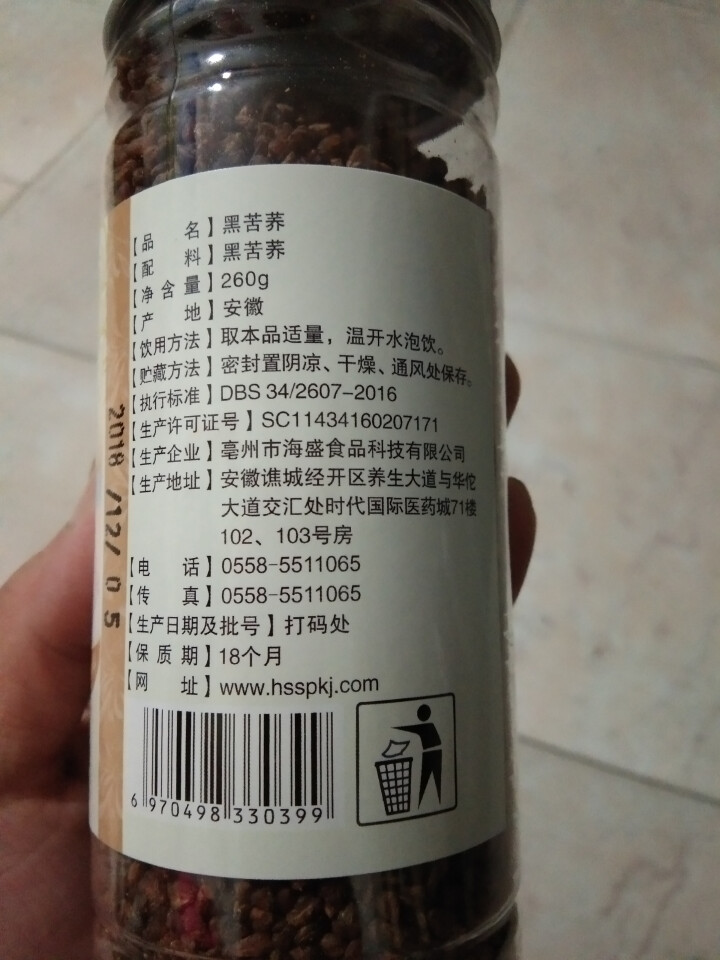 青茗尚禾 黑苦荞茶 全胚芽黑苦荞茶 乔麦茶 茶叶 养生茶 260g*1/瓶 包邮怎么样，好用吗，口碑，心得，评价，试用报告,第4张