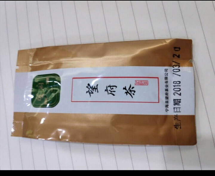 新款宁波宁海望府茶 2019明前新茶叶 绿茶云雾茶 高山春茶明前茶礼盒 单包4g怎么样，好用吗，口碑，心得，评价，试用报告,第3张