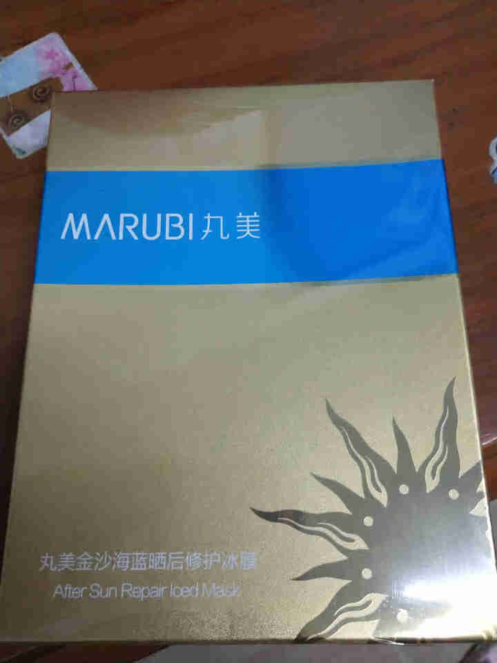 丸美金沙海蓝晒后 『冰爽』  修护  面部   冰膜  3片一盒 3片/1盒怎么样，好用吗，口碑，心得，评价，试用报告,第2张