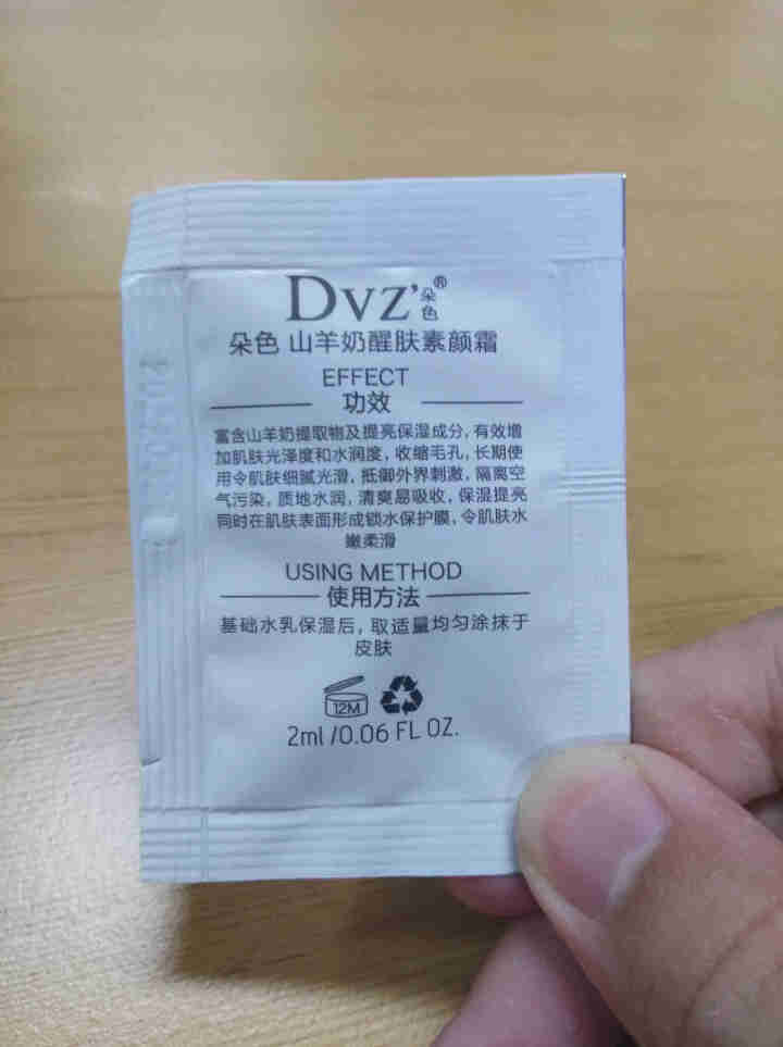 Dvz朵色弥尚肌肤健康水乳套装芦荟修复精华水乳修护补水保湿能量乳素颜霜 素颜霜试用装怎么样，好用吗，口碑，心得，评价，试用报告,第3张