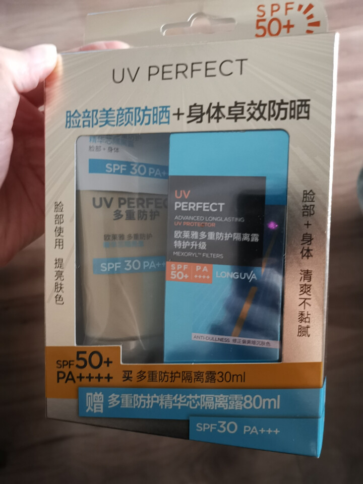 巴黎欧莱雅LOREAL防晒霜女多重防护隔离露spf50+PA++++套装男女全身脸部保湿防晒乳怎么样，好用吗，口碑，心得，评价，试用报告,第2张