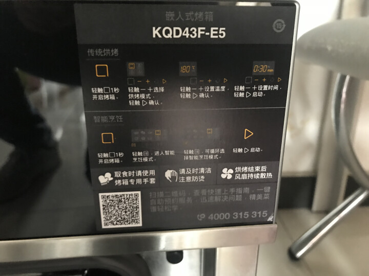 方太（FOTILE）全新智能烤箱 一键智控 精准控温嵌入式烤箱 KQD43F,第3张