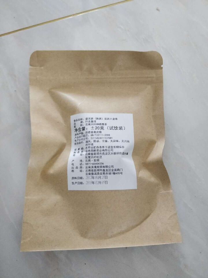 普洱茶熟茶易武古树龙珠小沱茶试饮【两粒装】怎么样，好用吗，口碑，心得，评价，试用报告,第2张