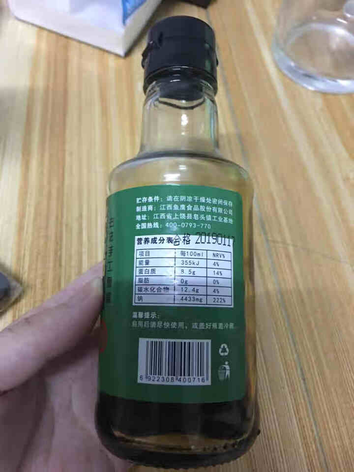 雄鹰米粉生抽酱油190ml早餐拌粉拌面酱油调味调料天然晒制古法手工酿造酱油不含防腐剂零添加怎么样，好用吗，口碑，心得，评价，试用报告,第4张