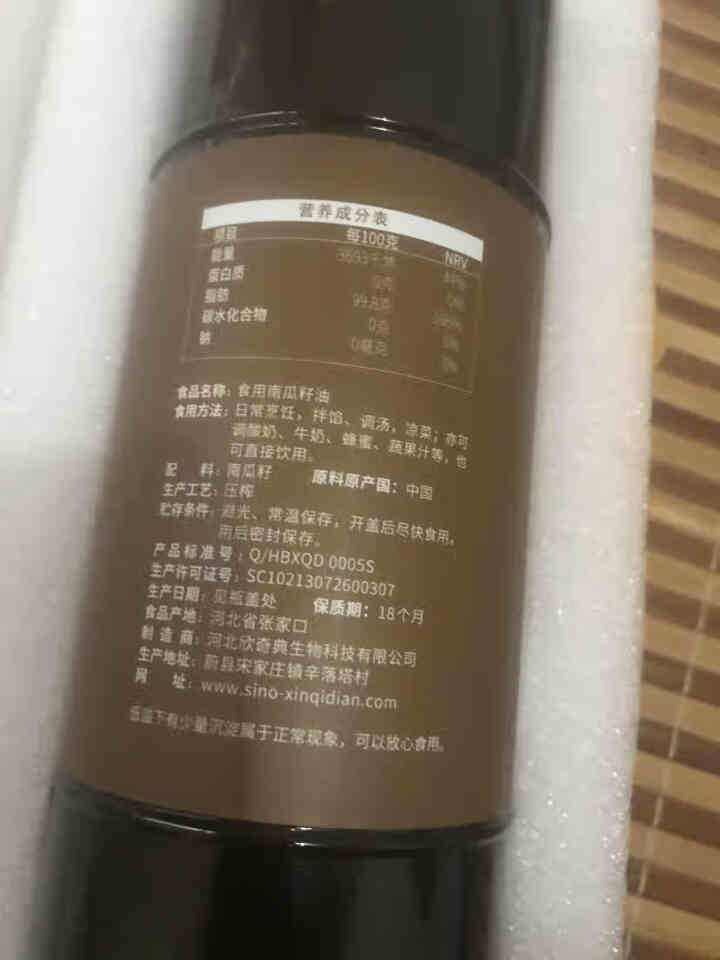 欣奇典物理低温冷榨南瓜籽油男性健康用油700ml 700ml怎么样，好用吗，口碑，心得，评价，试用报告,第4张