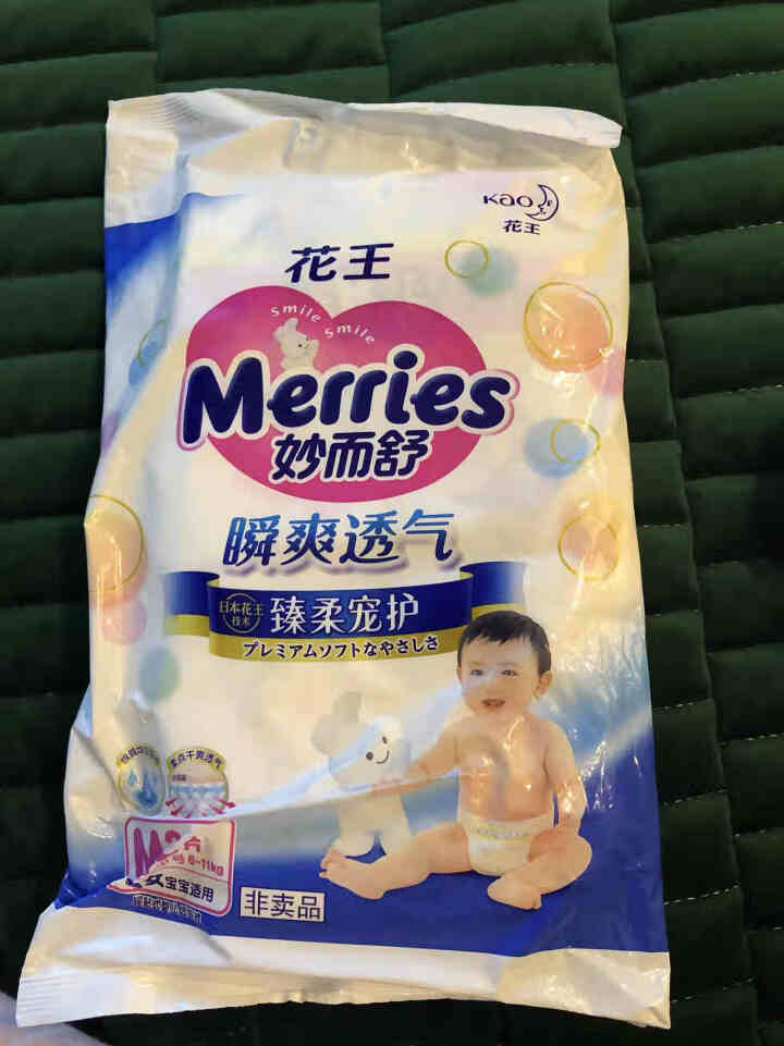 【旗舰店】花王（Merries）妙而舒瞬爽透气 婴儿纸尿裤中号尿不湿（6,第2张