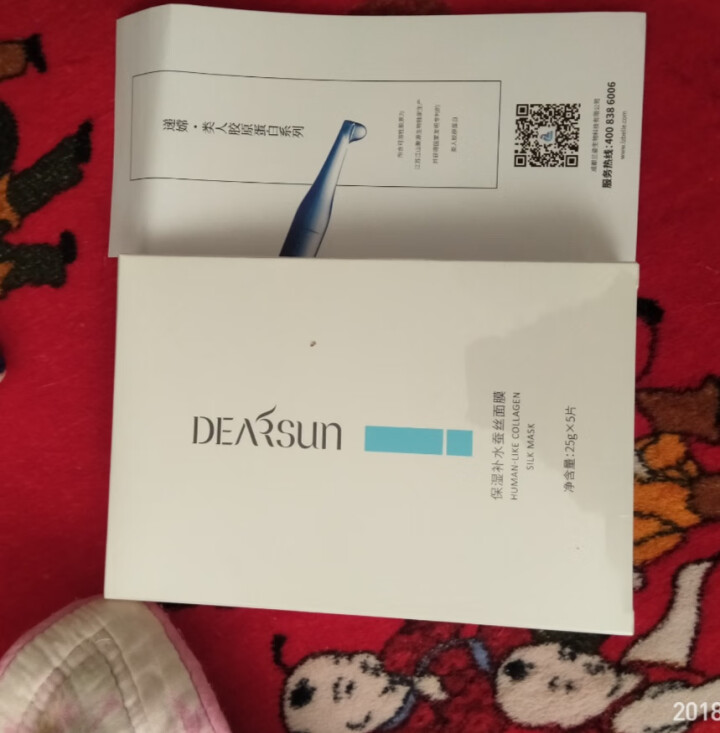 DEARSUN/递嫦胶原蛋白补水保湿蚕丝面膜提亮肤色清洁面膜收缩毛孔滋润控油面膜贴男女紧致舒缓肌肤怎么样，好用吗，口碑，心得，评价，试用报告,第2张