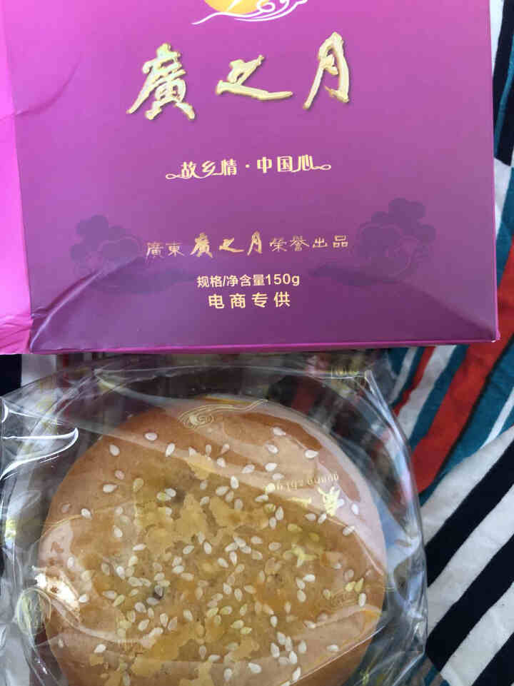 广之月广式化州特色拖罗饼250*4高档礼盒中秋节月饼送礼端可批发 化州拖罗饼150*1试用装怎么样，好用吗，口碑，心得，评价，试用报告,第4张