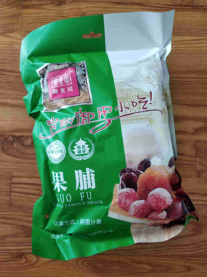 御食园 蜜饯果脯500g 老北京特产 苹果脯 枣脯 海棠脯 太苹果脯 传统小吃休闲零食 独立小包装怎么样，好用吗，口碑，心得，评价，试用报告,第2张