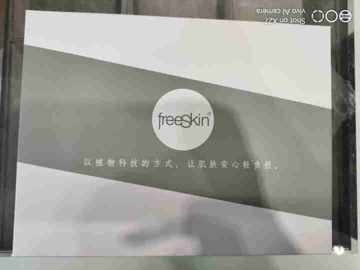 【过敏包退】freeSkin植物氨基酸洁面乳130ml 温和草本 不紧绷 深层清洁毛孔 控油保湿怎么样，好用吗，口碑，心得，评价，试用报告,第2张